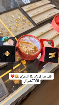 تشكيلة مجوهرات وذهب - سوق غزة