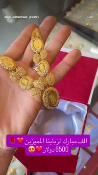 مجوهرات الذهب - مجد الشبراوي - سوق غزة