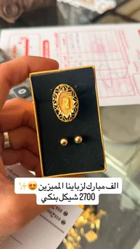 طقم خاتم وحلق ذهب عيار 21 - سوق غزة