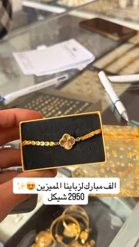 سوار ذهب بتصميم زهرة البرسيم - سوق غزة