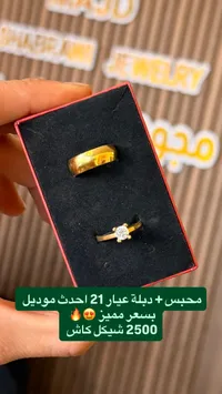 طقم محبس ودبلة ذهب عيار 21 - مجوهرات الشبراوي (Shabrawi Jewelry) - سوق غزة