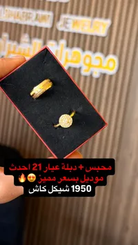 طقم محبس ودبلة ذهب عيار 21 - مجوهرات الشبراوي - سوق غزة