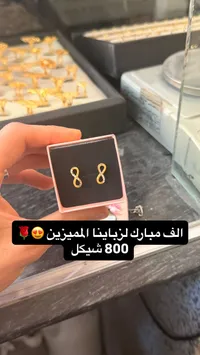 أقراط ذهب بتصميم اللانهاية - سوق غزة