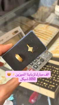 طقم خواتم ذهب مميز - سوق غزة