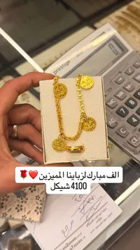 طقم سوار وخاتم ذهب عيار 21 بتعليقات ليرات - سوق غزة