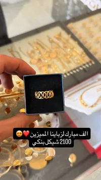 خاتم ذهب بتصميم حلقات متداخلة - سوق غزة