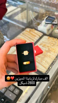 طقم خواتم ذهب - تشكيلة مجوهرات - سوق غزة