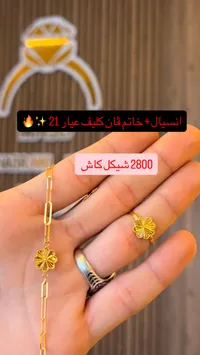 طقم ذهب عيار 21 - انسيال وخاتم فان كليف - سوق غزة