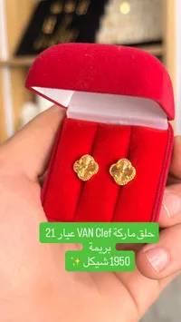 حلق ذهب عيار 21 بتصميم فان كليف (Van Cleef) - سوق غزة