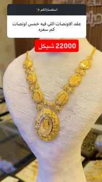 عقد ذهب عيار 21 بتصميم الأونصات - سوق غزة