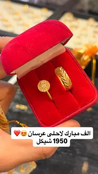 طقم دبل ذهب للعروسين - سوق غزة