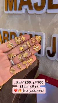 تشكيلة خواتم ذهب عيار 21 - مجوهرات مجدي (Majd Jewelry) - سوق غزة