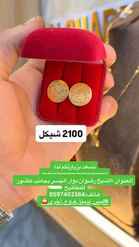 عملات ذهبية بريطانية - جنيه ذهب - سوق غزة