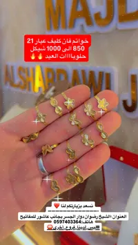 خواتم ذهب فان كليف عيار 21 - مجوهرات الشراوي - سوق غزة