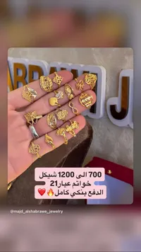 تشكيلة خواتم ذهب عيار 21 - مجوهرات مجد الشبراوي - سوق غزة