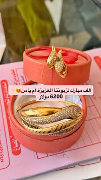 طقم مجوهرات ذهب مرصع بالزركون - سوق غزة