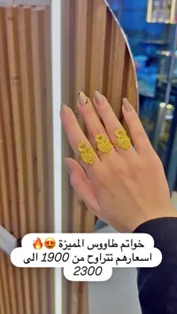 خواتم ذهب بتصميم الطاووس المميز - سوق غزة