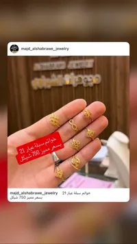 خواتم سبلة ذهب عيار 21 - مجوهرات الشبراوي - سوق غزة