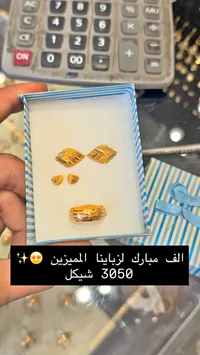 طقم مجوهرات ذهب عيار 21 - سوق غزة
