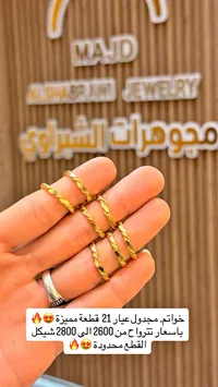 خواتم ذهب مجدول عيار 21 - مجوهرات الشبراوي - سوق غزة