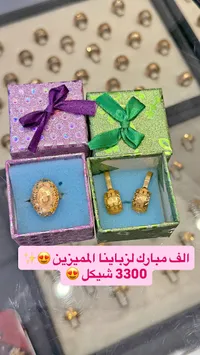 طقم خاتم وحلق ذهب عيار 21 - سوق غزة