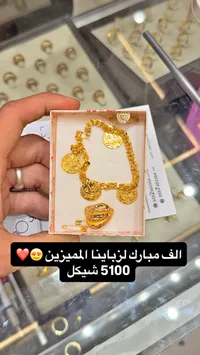 طقم ذهب عيار 21 مع ليرات مزينة - سوق غزة