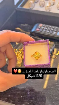 خاتم ذهب بتصميم زهرة البرسيم - سوق غزة