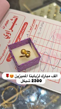 خاتم ذهب كرات - مجوهرات البشراوي - سوق غزة