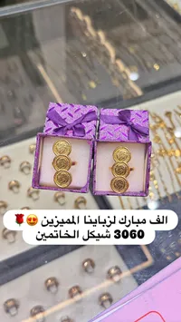 خاتم ذهب بتصميم العملات المعدنية - سوق غزة