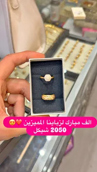 طقم خواتم ذهب عيار 21 - سوق غزة