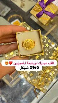 خاتم ذهب عيار 21 بتصميم ليرة - سوق غزة