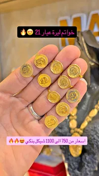 خواتم ليرة ذهب عيار 21 - سوق غزة