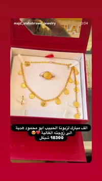 طقم ذهب عيار 21 مع ليرات - مجوهرات مجد الشبراوي - سوق غزة