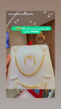 طقم ذهب تيفاني عيار 21 - مجوهرات مجد الشبراوي - سوق غزة