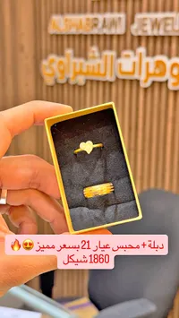 طقم دبلة ومحبس ذهب عيار 21 - مجوهرات الشبراوي - سوق غزة