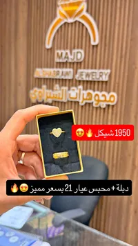 طقم دبلة ومحبس ذهب عيار 21 - مجوهرات الشبشراوي (Majd) - سوق غزة