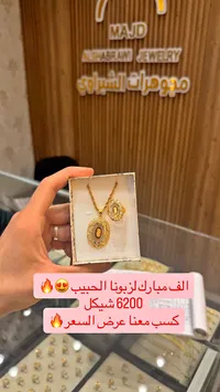 طقم ذهب قلادة وخاتم - مجوهرات الشبلاوي - سوق غزة