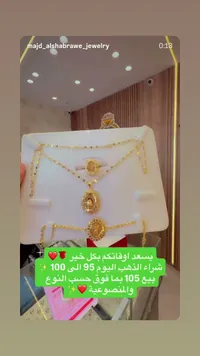 طقم ذهب متكامل - مجوهرات مجد الشبراوي (Majd Alshabrawe) - سوق غزة