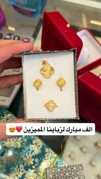 طقم مجوهرات ذهب بتصميم الوردة الرباعية - سوق غزة