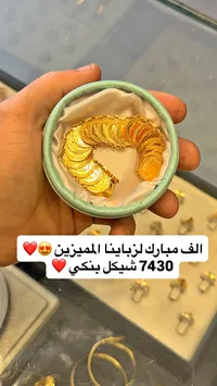 سوار ليرات ذهب عيار 21 - سوق غزة