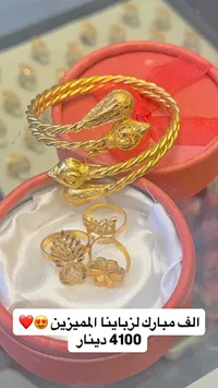 طقم مجوهرات ذهبي فاخر - سوق غزة