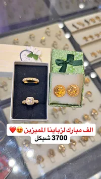 طقم خواتم وأقراط ذهبية فاخرة - سوق غزة