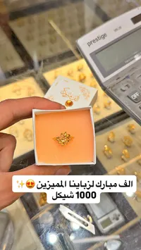 خاتم ذهب - سوق غزة