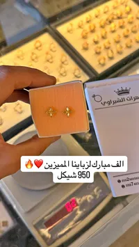 حلق ذهب - هرات الشبراوي - سوق غزة
