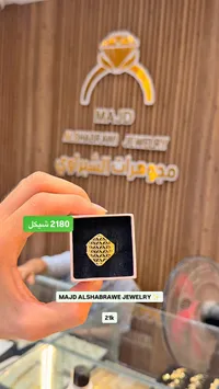 خاتم ذهب - ماجد الشبراوي للمجوهرات (MAJD ALSHABRAWE JEWELRY) - سوق غزة