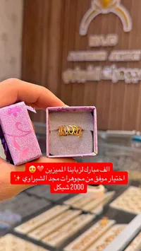 خاتم ذهب - مجد الشبراوي (Majd Al-Shubrawi) - سوق غزة