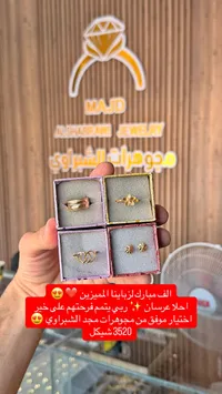 تشكيلة مجوهرات - مجد الشبراوي (Majd Al-Shubrawi) - سوق غزة