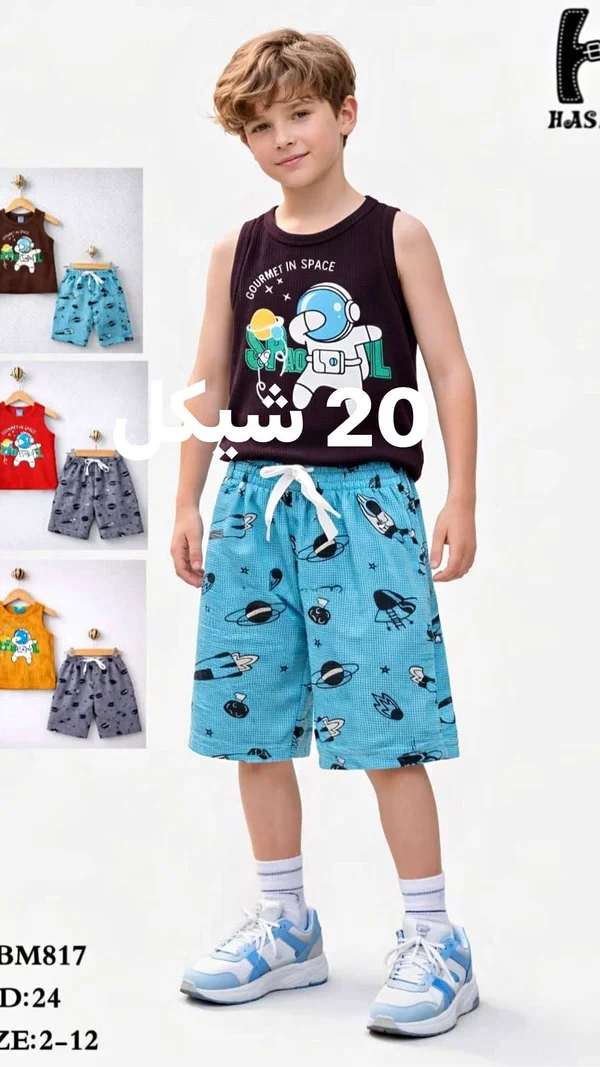طقم صيفي للأولاد بطبعة الفضاء - هاس (Has) - ملابس أطفال - سوق غزة