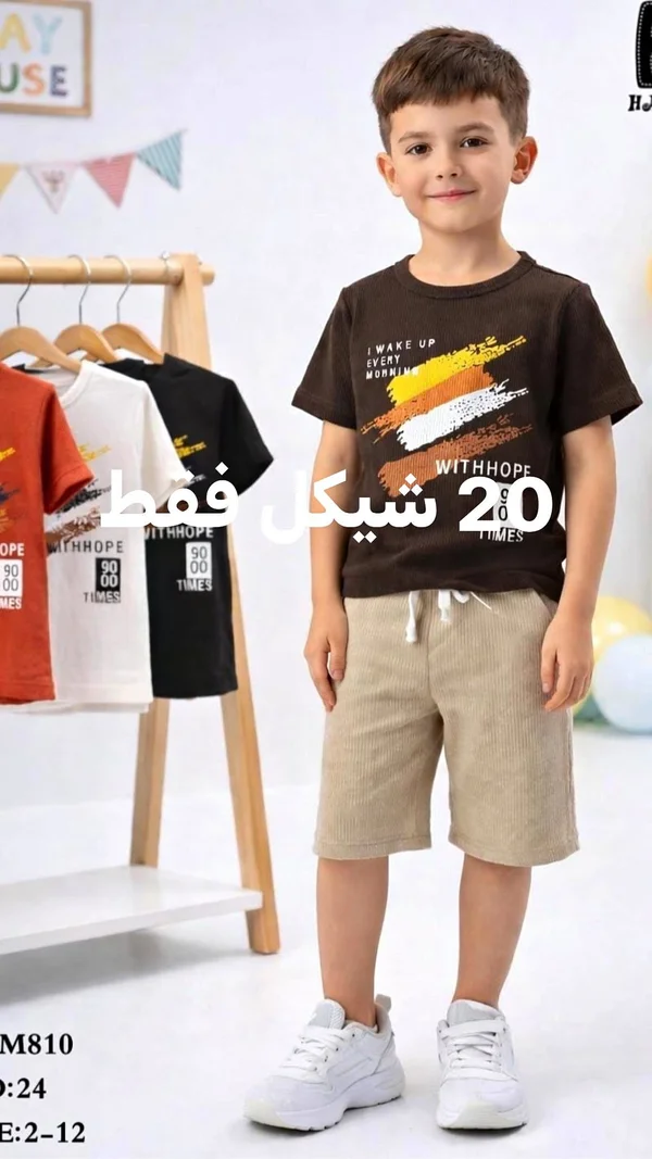 طقم ملابس صيفي للأطفال - موديل M810 - ملابس أطفال - سوق غزة