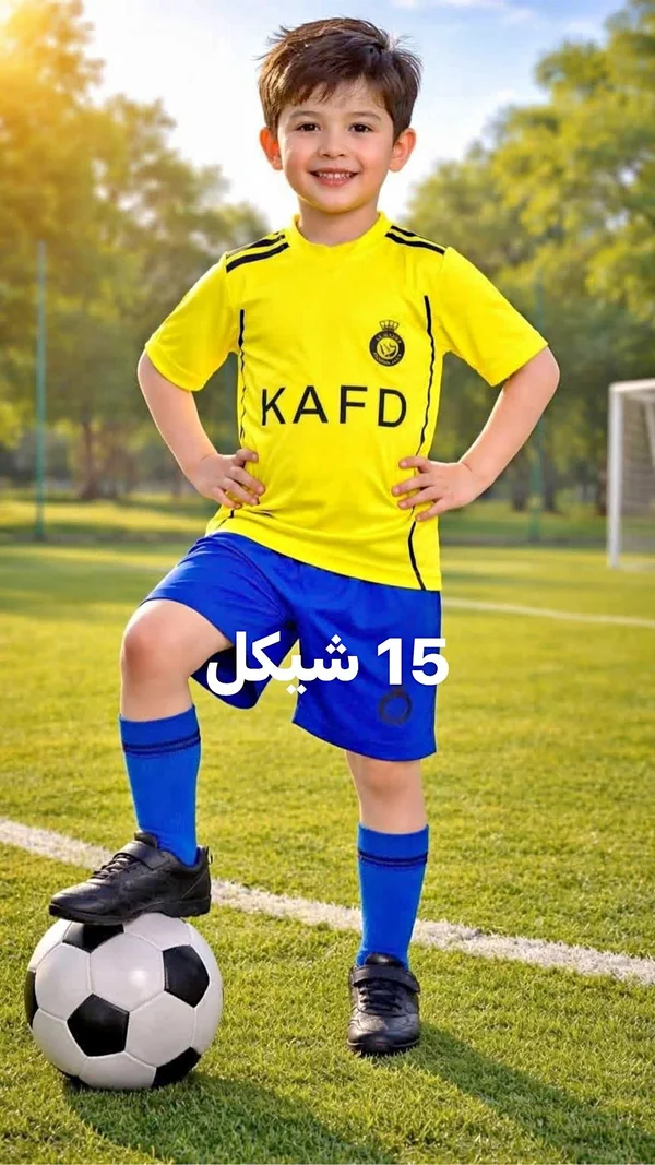طقم رياضي للأطفال - نادي النصر السعودي - ملابس أطفال - سوق غزة